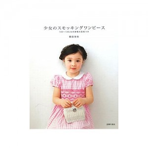 Girl's Smocking Dress